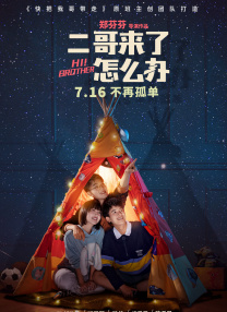 我喜欢的辣妹2