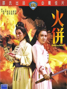 我喜欢的辣妹2